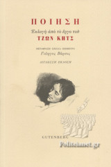 ΠΟΙΗΣΗ
