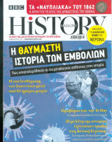 Bbc History Magazine Τευχος 3