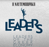 Leaders: Leaders of the Greek Economy 2025
