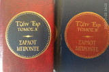 Τζειν Ειρ