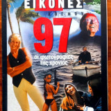 Εικονες του κοσμου 1997 οι φωτογραφιες της χρονιας