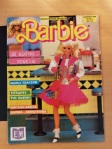 Barbie Τεύχος 1 Μπάρμπι