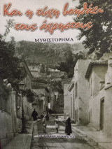 Και η τύχη βοηθάει τους άχρηστους