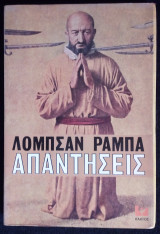 Απαντήσεις