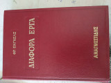 Διάφορα Έργα