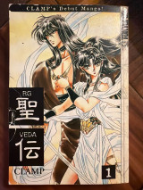Rg Veda