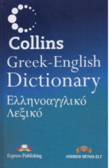 Collins Greek-English Dictionary