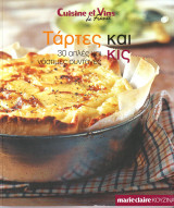 Τάρτες και Κις - Cuisine et Vins de France