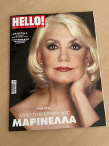 Μαρινέλλα περιοδικό hello 2026
