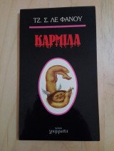Καρμίλα