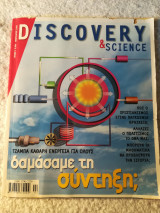 Discovery and science - Φεβρουάριος 2006