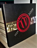 80 Χρόνια Α. Ο. Παγκρατίου [1929 - 2009]