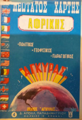 Νεώτατος Χάρτης Αφρικής