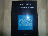 Μοντέρνο - Μεταμοντέρνο