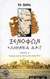 Ελληνικά Α', Β', Γ'