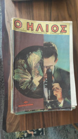Περιοδικό Ήλιος τεύχος 268