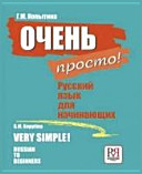 Очень просто!