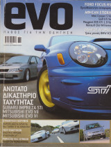 Evo τεύχος 001