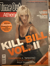 Time out Athens τεύχος 62