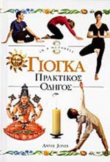 ΓΙΟΓΚΑ