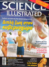 Science Illustrated τεύχος 13
