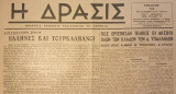 Η Δράσις, αρ. 67, Τετάρτη 15 Νοεμβρίου 1944. Δισέλιδη.