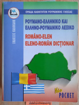 Ρουμανο-ελληνικό και ελληνο-ρουμανικό λεξικό