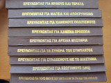 Ερευνώντας για… αρχαία μυστήρια, εξωγήινους, UFO, μαγεία, αποκρυφισμό, μύθους και τέρατα, χαμένους πολιτισμούς, χαμένα πρόσωπα, θεούς, σύμπαν…