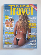 Cosmos travel, τεύχος 46