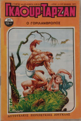 Γκαούρ Ταρζάν (τεύχος 20)
