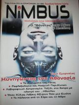 Nimbus Τεύχος 8