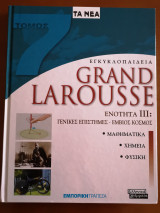 Εγκυκλοπαίδεια Grand Larousse - Ενότητα ΙΙI: Γενικές Επιστήμες - Έμβιος Κόσμος (τόμος 7)