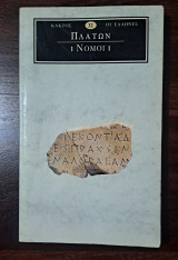 Πλάτων Νόμοι 1
