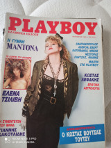 Playboy οκτωβριος 1986