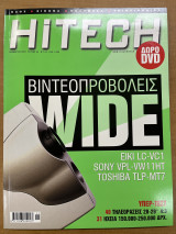 Περιοδικό hitech τεύχος 65