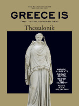 Greece is Thessaloniki # 57 / 2023-2024