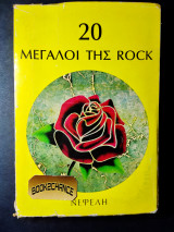 20 Μεγάλοι της Rock