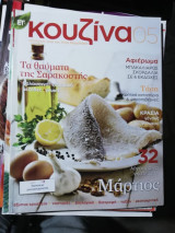 Κουζίνα 05 Μάρτιος