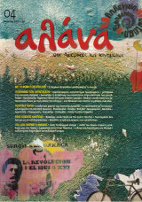 Αλάνα Τεύχος 4 Μάρτιος 2007