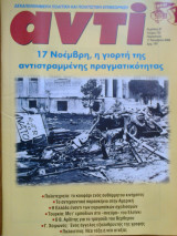 Αντι τευχος 725