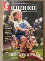 Ε Ιατρικά Tεύχος 40
