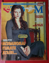 Περιοδικό TV Zoom τεύχος 78