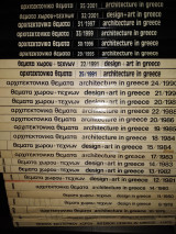 Αρχιτεκτονικά θέματα