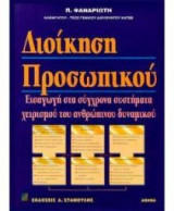 Ιδιωτική Οικονομική