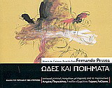 Ωδές και ποιήματα. Ποιήματα