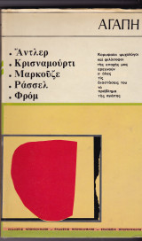 Αγάπη