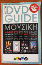 Hitech DvD Guide - Μάρτιος 2002