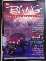 Big bang 3