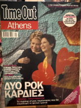 Time out Athens τεύχος 87