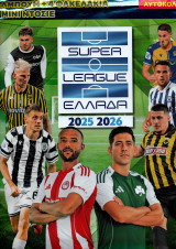 Άλμπουμ αυτοκόλλητων Panini Super League Ελλάδας 2025-2026